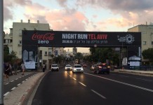 ולפעמים כשתל אביב אינה נרדמת