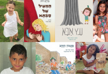 מסיבת פיג'מות