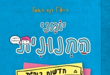 ספרים רבותיי ספרים