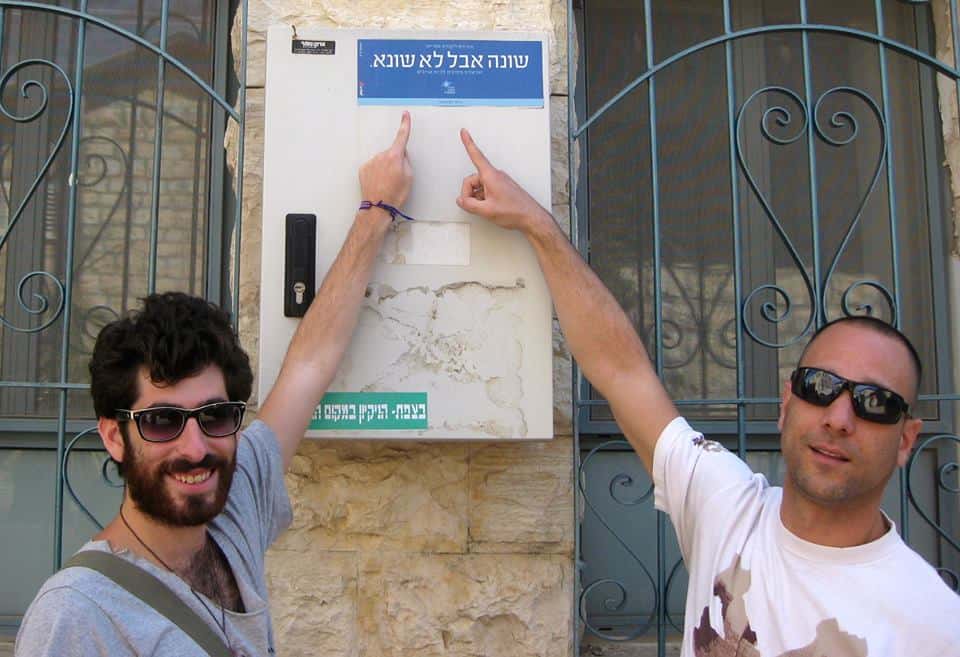 אחי ישראלי. משמאל אדם מילובאר