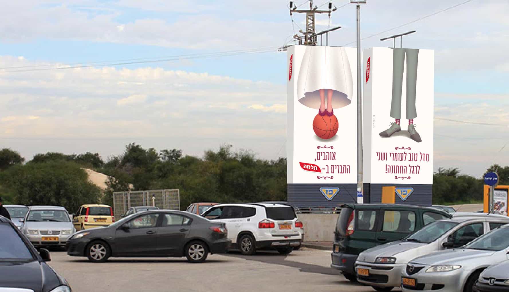 שלט חוצות חתונה כספי