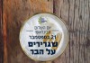 דיאלוג ישראלי-אירופי