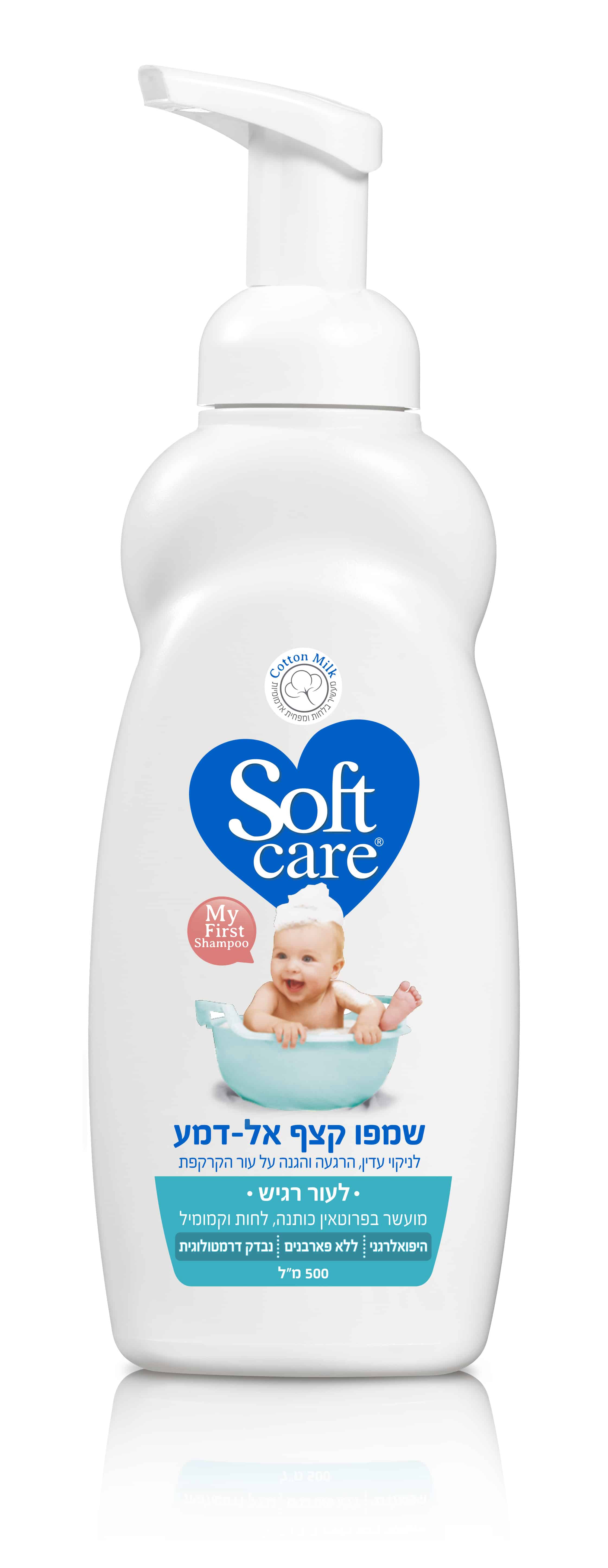 שמפו קצף לתינוקות מבית SOFTCARE מחיר 19.90 שח צילום מוטי פישביין