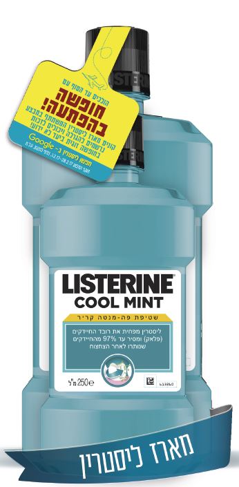 Listerine