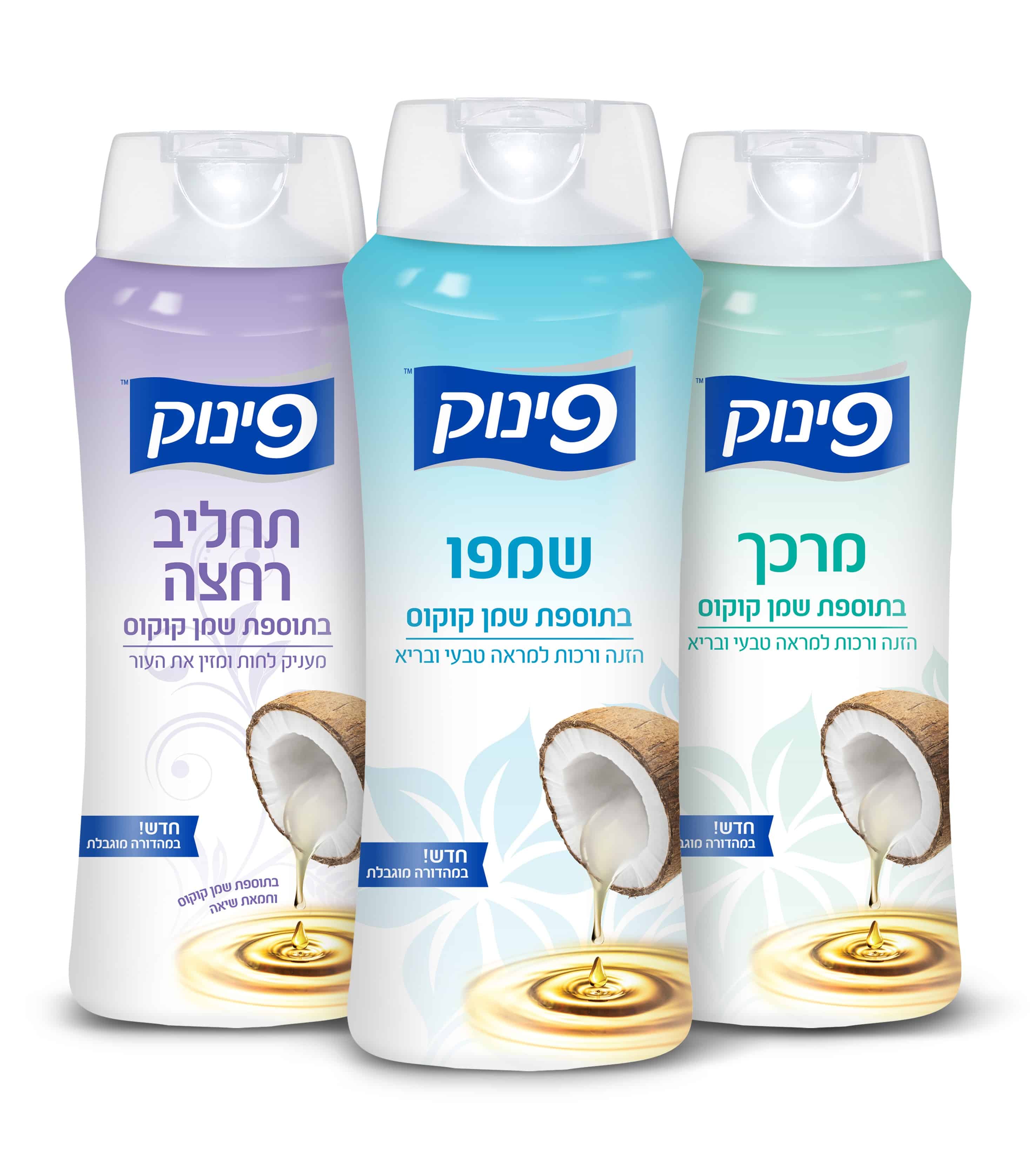 פינוק - סדרה בתוספת שמן קוקוס