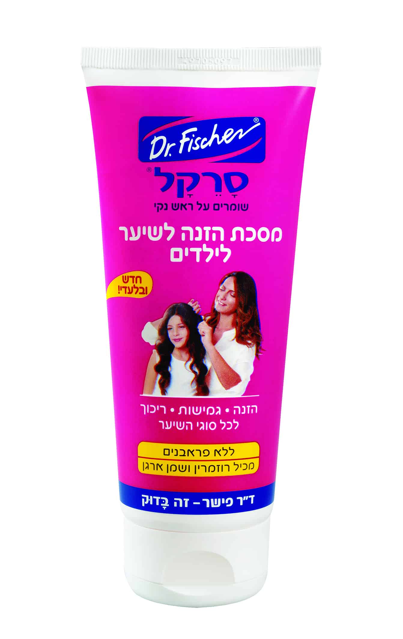 סרקל מסיכת הזנה לילדים של דר פישר. צילום יעל האן
