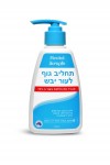 תחליב גוף פלקסיטול קרדיט צילום זכריה לובימוב מאושר לשימוש Flexitol