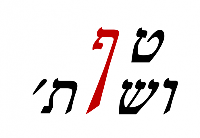 לוגו-צבי טף