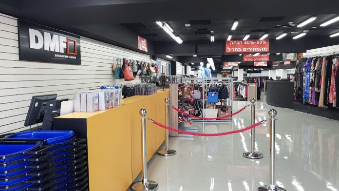 DMF, סניף רמת גן