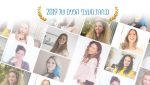 אל סורג-תמונה לכתבת תדמית-15.7.19