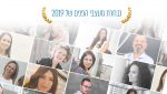 אל סורג-תמונה לכתבת תדמית 2-15.7.19