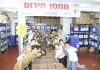 ומה עם הפנסיה?