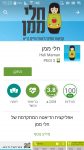 חלי ממן אפליקציה (2)
