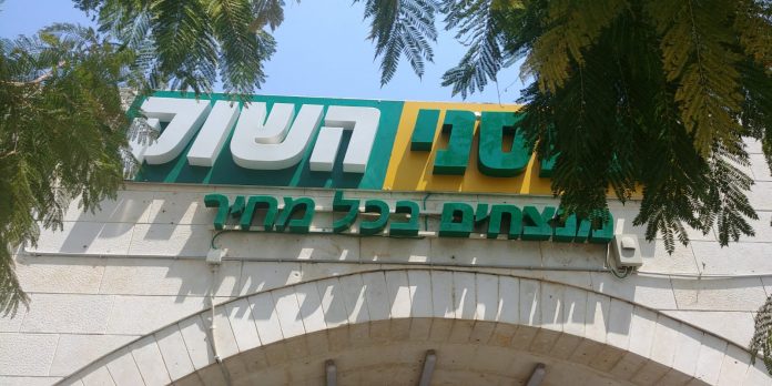 סניף מודיעין- רשת מחסני השוק- צילום מחסני השוק