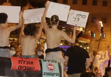 המחאה החדשה