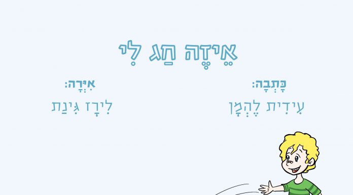 חג הקורונה