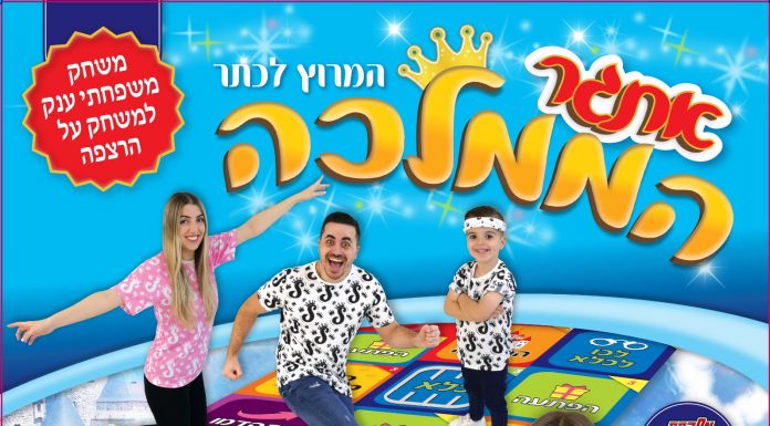 חג גדול לילדים
