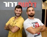 שי חי ושחר צילום שי סבג