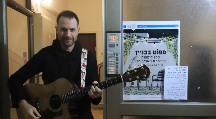להופיע בלובי של הבניין