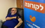 ישראל אהרוני מתחסן במאוחדת צילום יחצ