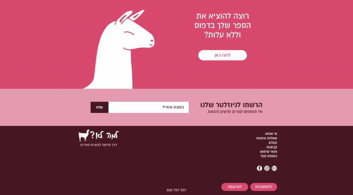 למה לא באמת?!