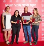 מוצר השנה