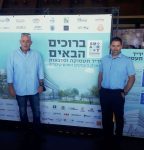 מיכאל כרסנטי וגיא גולדיג ביריד התעסוקה בפארק העסקים החכם קיסריה צילום יחצ (2)