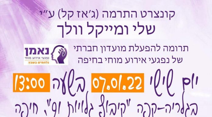 למען הקהילה