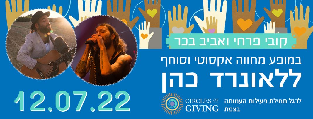 Concert_Circles of Living_Cover Fb_v4 (1)