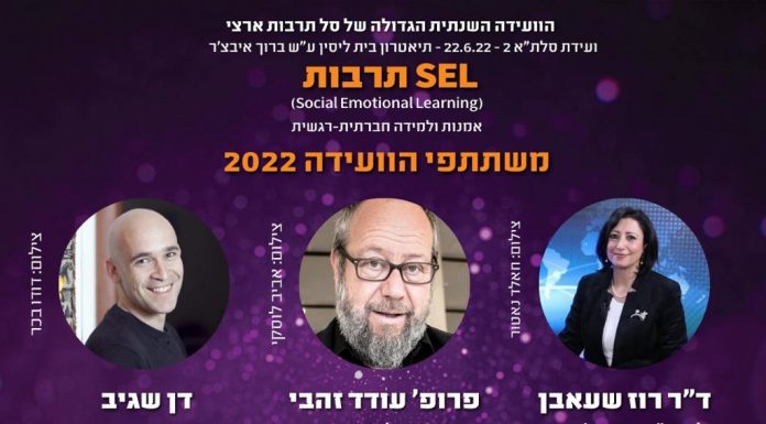 בואו לועידה