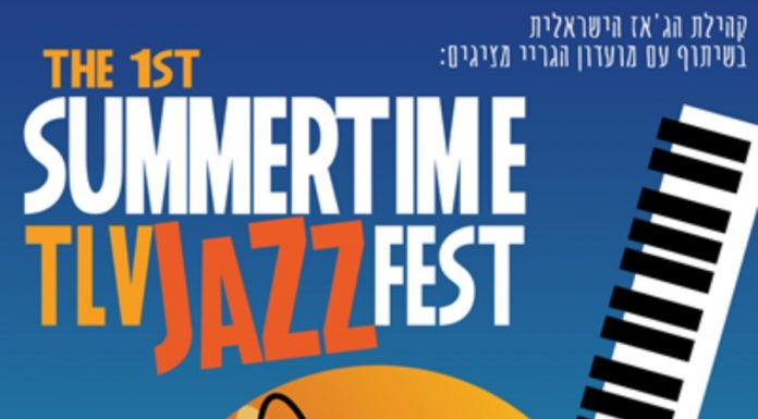 רשת מועדוני הגריי בשיתוף קהילת הגאז הישראלית מציגים: Summertime TLV JazzFest