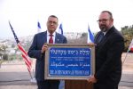 חנוכת טיילת עש ג'יימס מקדונלד קרדיט לארנון בוסאני – 2