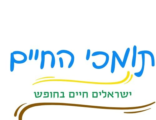 מצב חירום? אולי- ואולי לא!?