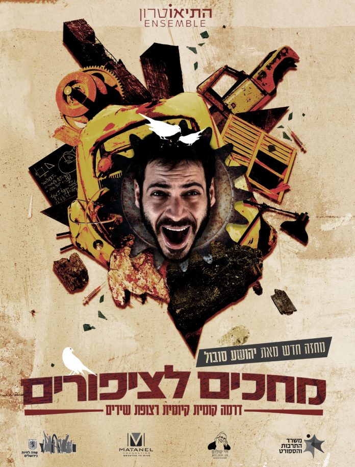 פלייר בלי קרדיטים בחום