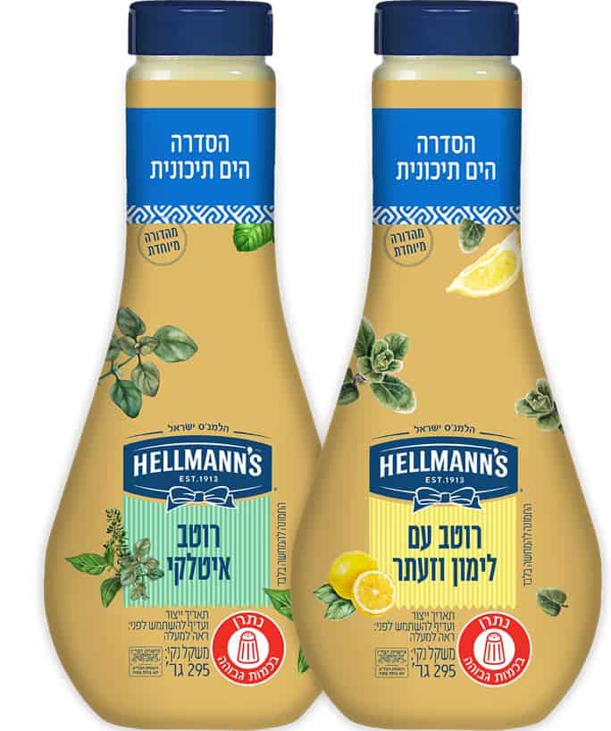 קומפוזיציית הלמנס קרדיט צילום- יחצ