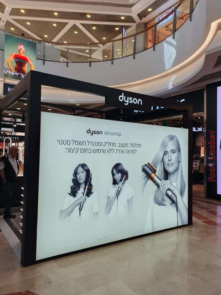 dyson mall demo zone1
