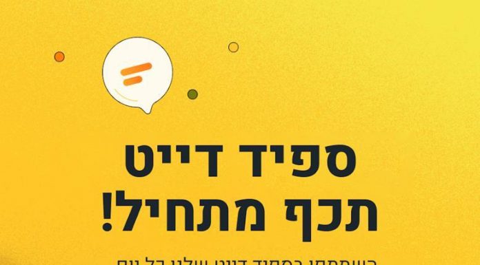 Bumble משיקה פיצ'רים חדשים באפליקציה, כדי להפוך את ההיכרויות מהנות יותר ב-2023 :הכירו את ה-״Speed Dating"