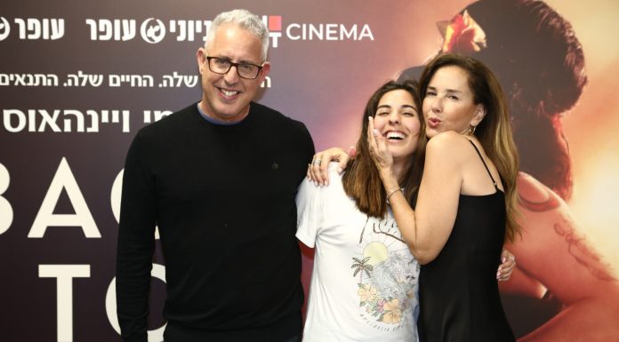 הטריבונה על שם בלה דיאמנט ז״ל