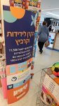 קרביץ והקרן לידידות_קרדיט הקרן לידידות
