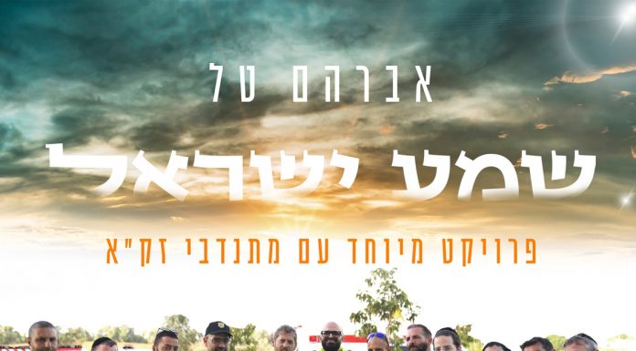 כשמנכ"ל זק"א בכה בסלון של אברהם טל
