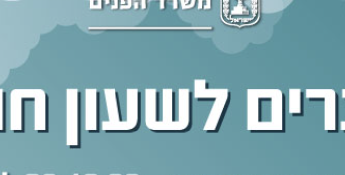 החורף מגיע – טיפים לשמירת העור בימי החורף הקרירים