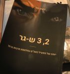 צלחלחלח