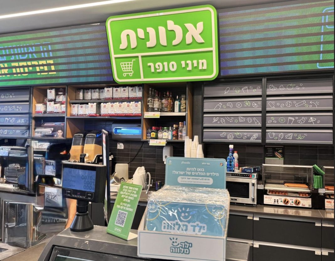 צילום מסך 2025-08-21 ב-10.46.19