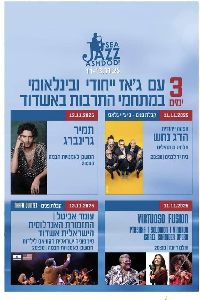 צילום מסך 2025-09-09 ב-6.50.37