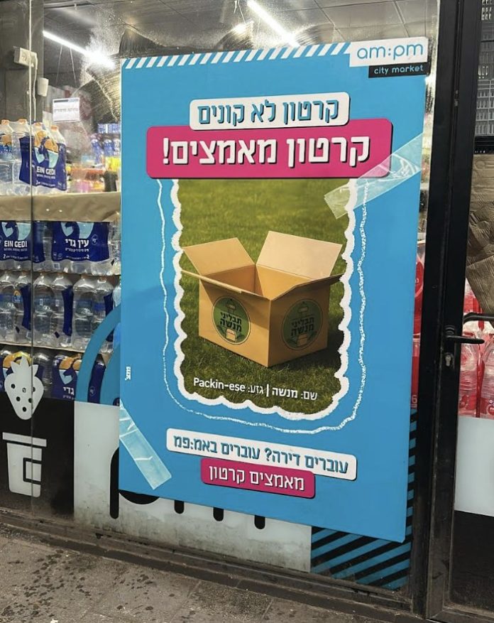 צילום מסך 2025-10-26 ב-8.16.26