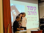 01. מימין לשמאל מנחת האירוע דניאלה מיכאלי, עדי עציון זק, ובנה יורם זק –…