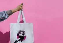 דיזנגוף סנטר משיק את Clever November: צרכנות חכמה בשיק וללא שקיות חד-פעמיות