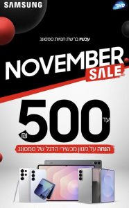 צילום מסך 2025-11-16 ב-18.02.08