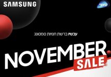 נובמבר סייל ברשת חנויות סמסונג