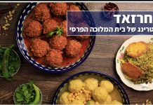 הדלי של שחרזאד- כל טעימה היא סיפור של בית, מסורת ושפע